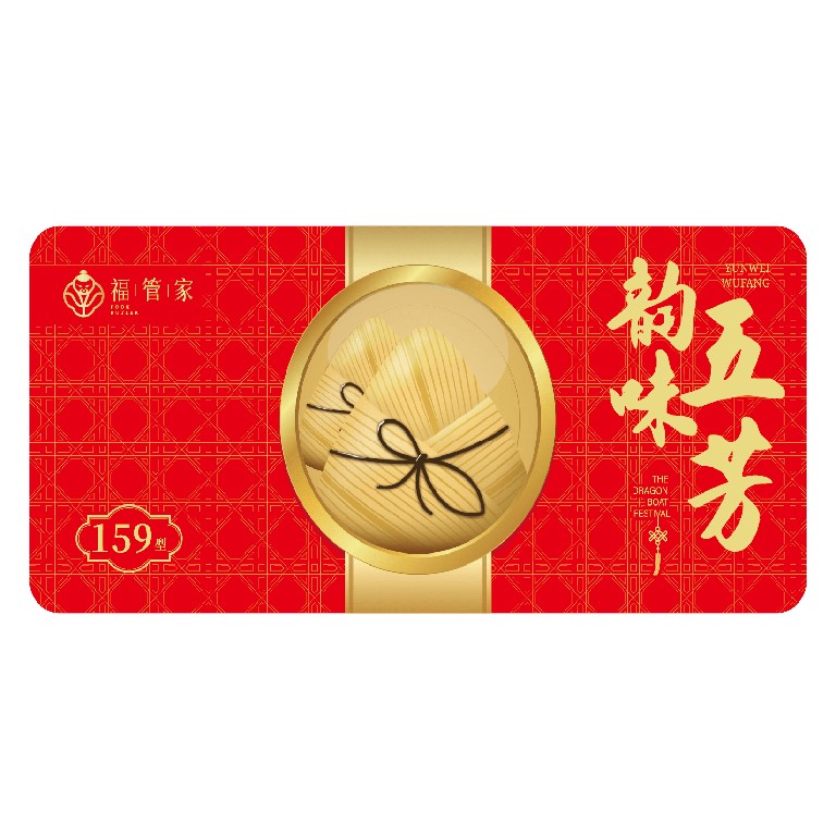 五芳斋粽子