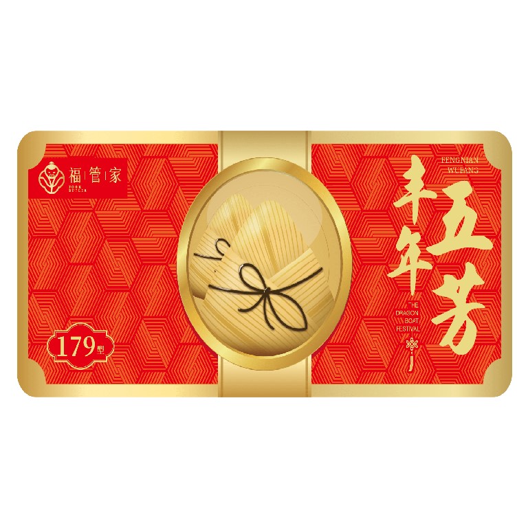 五芳斋粽子