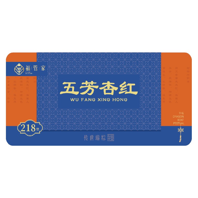 五芳斋粽子
