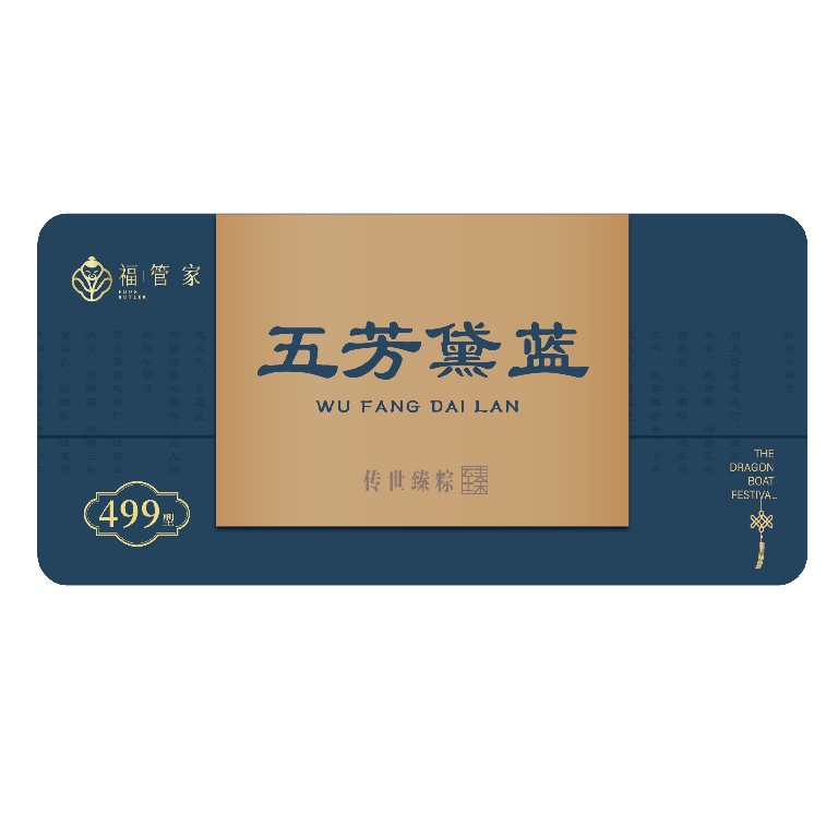 五芳斋粽子