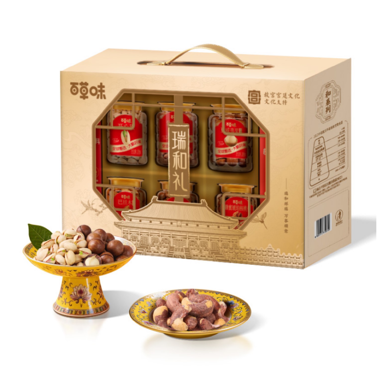 百草味年货大礼包